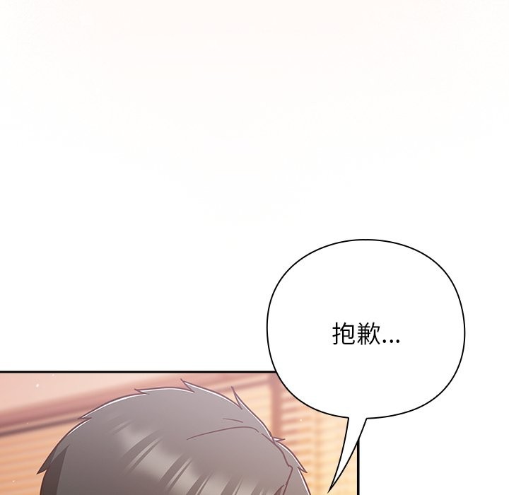 摸鱼生存指南 - 第37話 - page 153