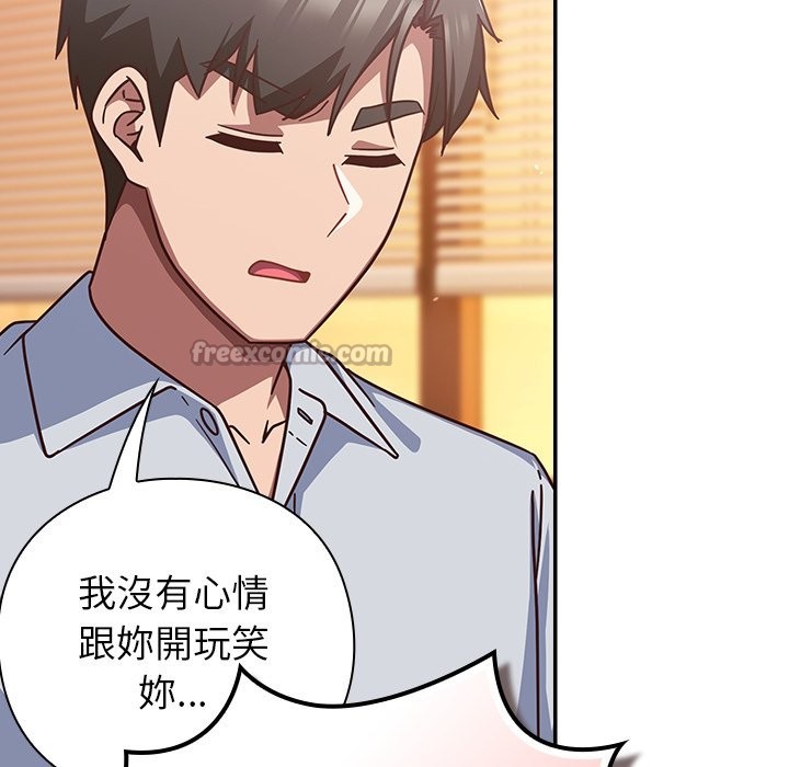 摸鱼生存指南 - 第37話 - page 154