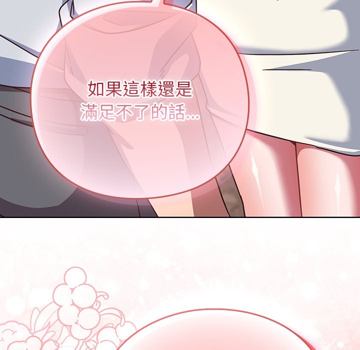 摸鱼生存指南 - 第37話 - page 158