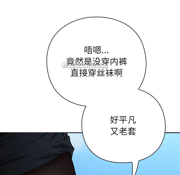 摸鱼生存指南 - 第5話 - page 28