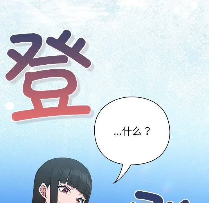 摸鱼生存指南 - 第5話 - page 32