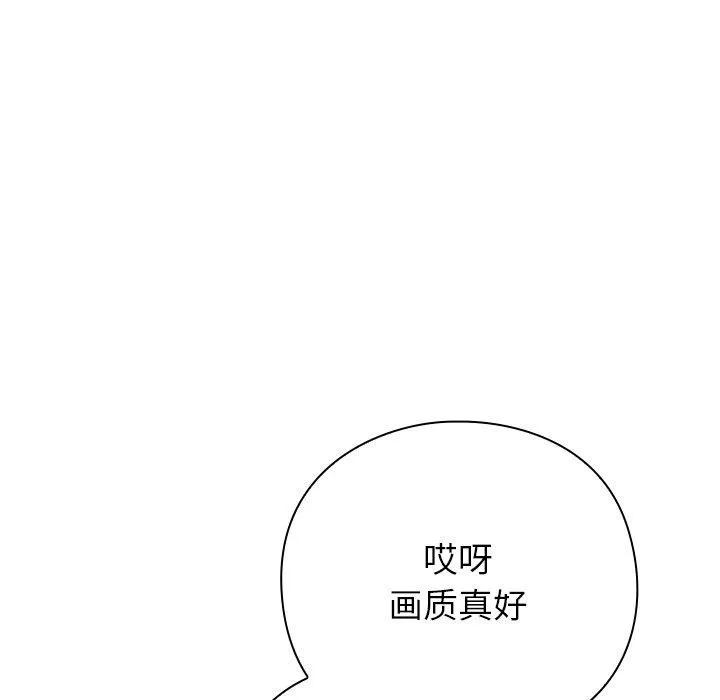 摸鱼生存指南 - 第5話 - page 39