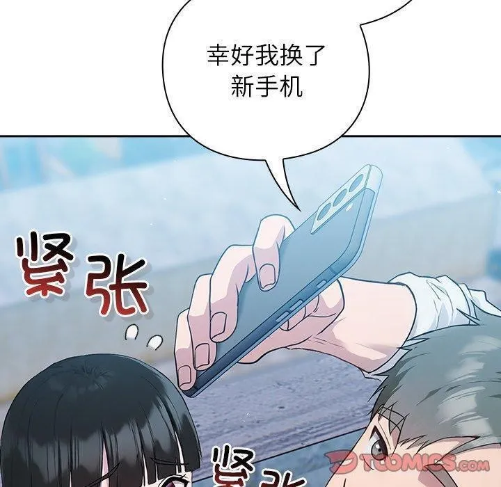 摸鱼生存指南 - 第5話 - page 40