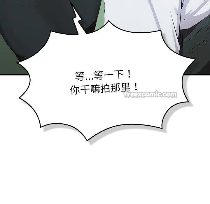 摸鱼生存指南 - 第5話 - page 42