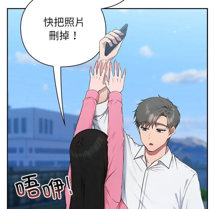 摸鱼生存指南 - 第5話 - page 46