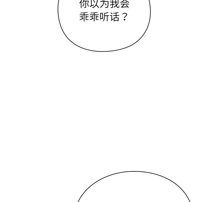摸鱼生存指南 - 第5話 - page 48