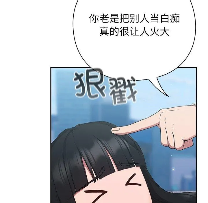 摸鱼生存指南 - 第5話 - page 49
