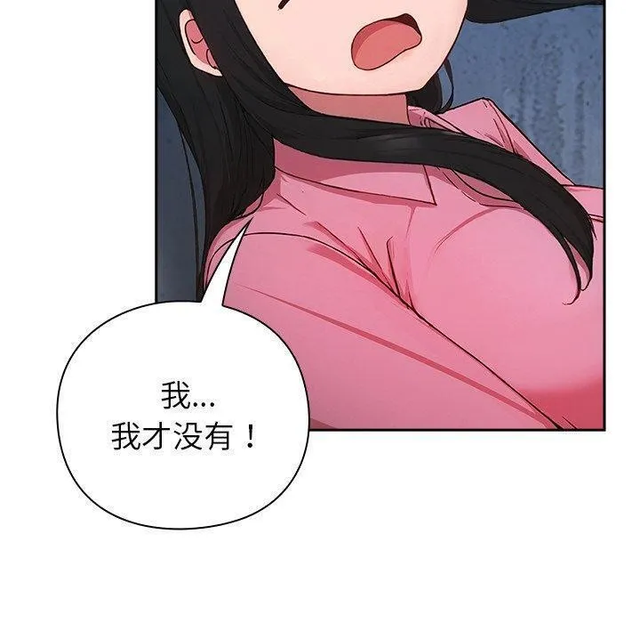 摸鱼生存指南 - 第5話 - page 50