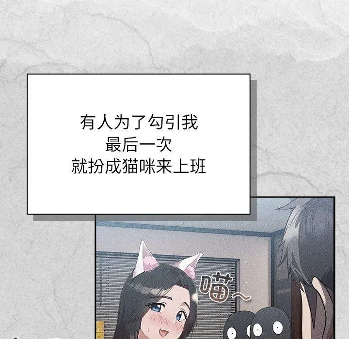 摸鱼生存指南 - 第5話 - page 57