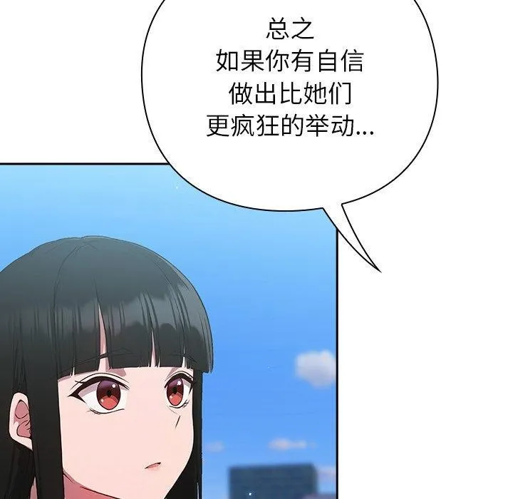 摸鱼生存指南 - 第5話 - page 63