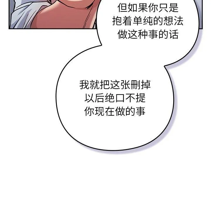 摸鱼生存指南 - 第5話 - page 67