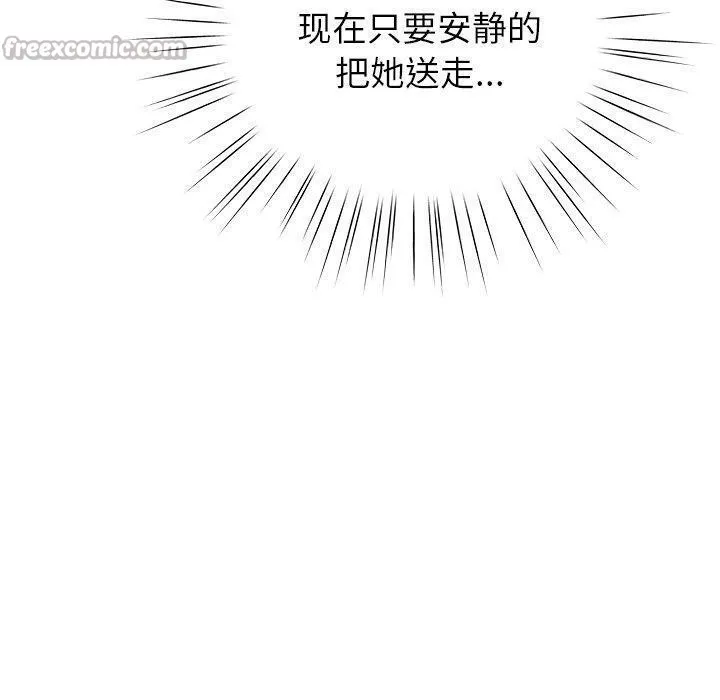 摸鱼生存指南 - 第5話 - page 70
