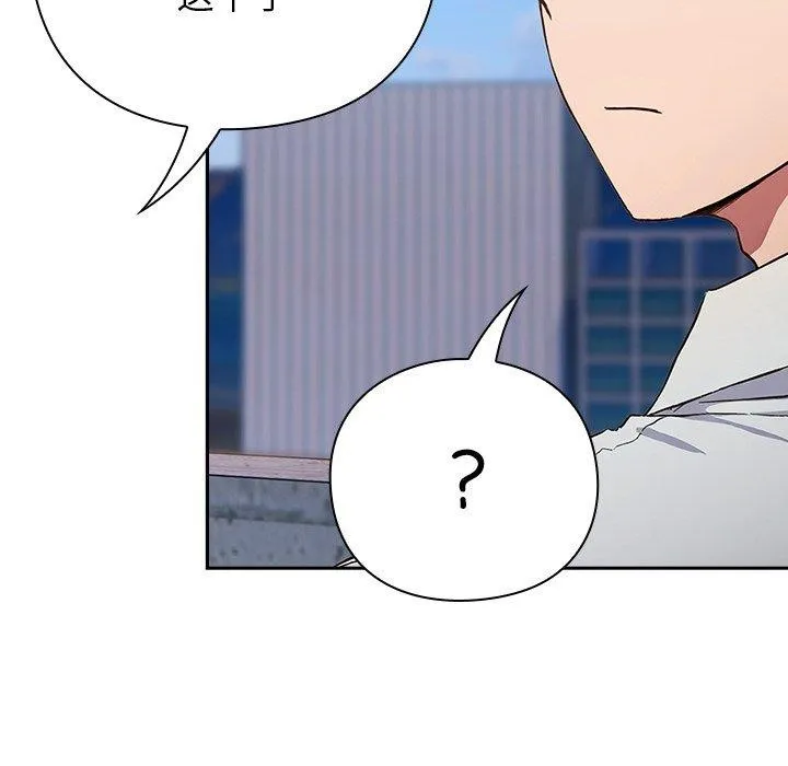 摸鱼生存指南 - 第5話 - page 72