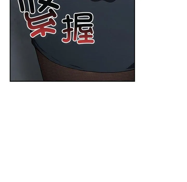 摸鱼生存指南 - 第5話 - page 102