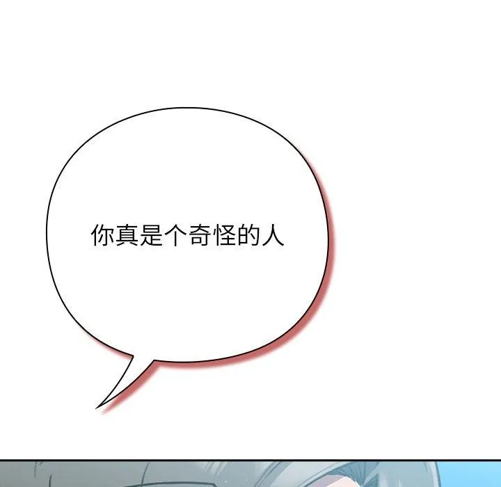 摸鱼生存指南 - 第5話 - page 108