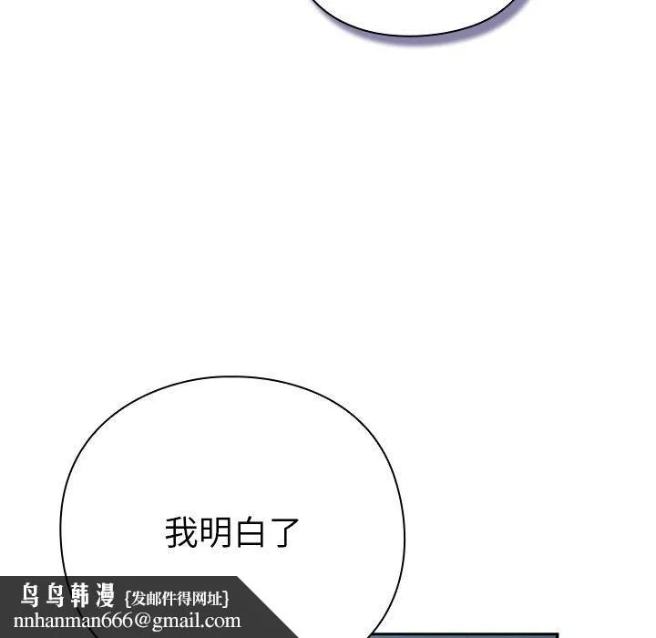 摸鱼生存指南 - 第5話 - page 113