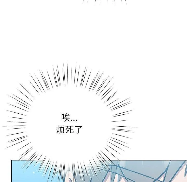 摸鱼生存指南 - 第5話 - page 125