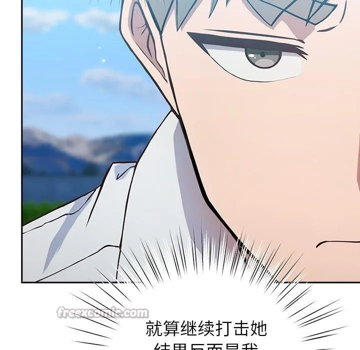 摸鱼生存指南 - 第5話 - page 126