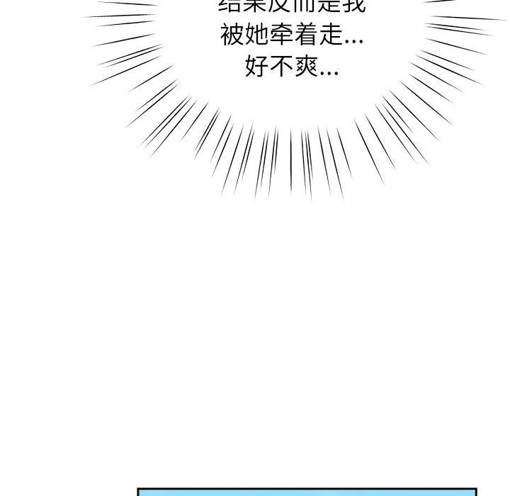 摸鱼生存指南 - 第5話 - page 127