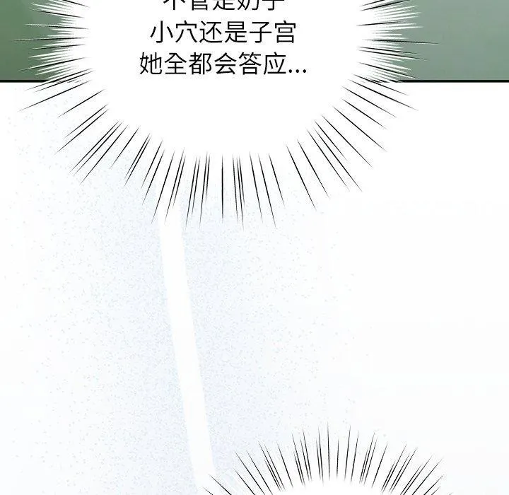 摸鱼生存指南 - 第5話 - page 132