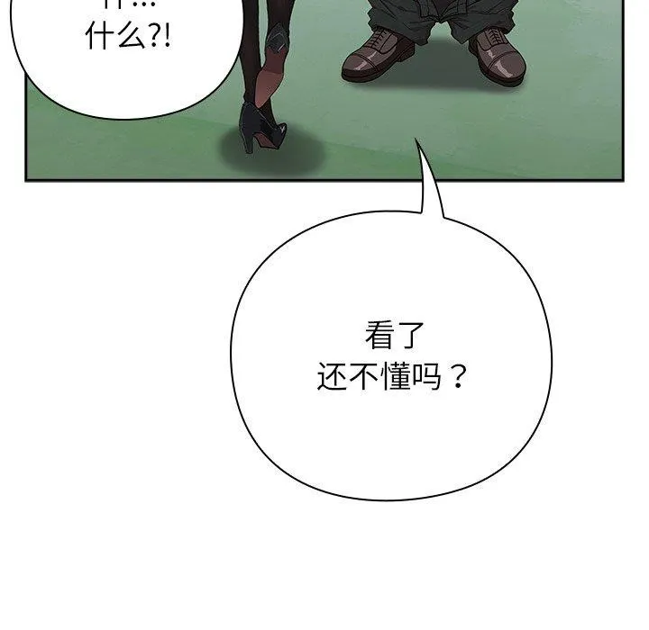 摸鱼生存指南 - 第5話 - page 141