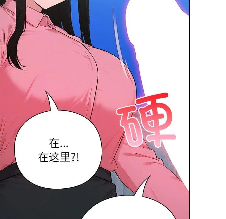 摸鱼生存指南 - 第5話 - page 143