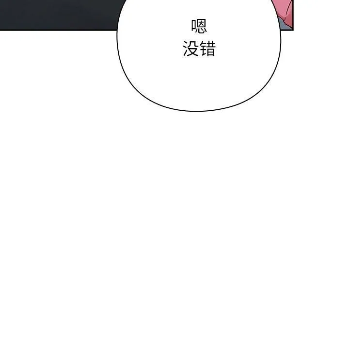 摸鱼生存指南 - 第5話 - page 144