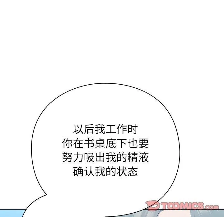 摸鱼生存指南 - 第5話 - page 148
