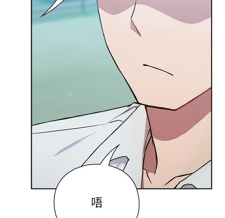 摸鱼生存指南 - 第5話 - page 152