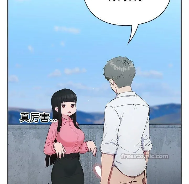 摸鱼生存指南 - 第5話 - page 154