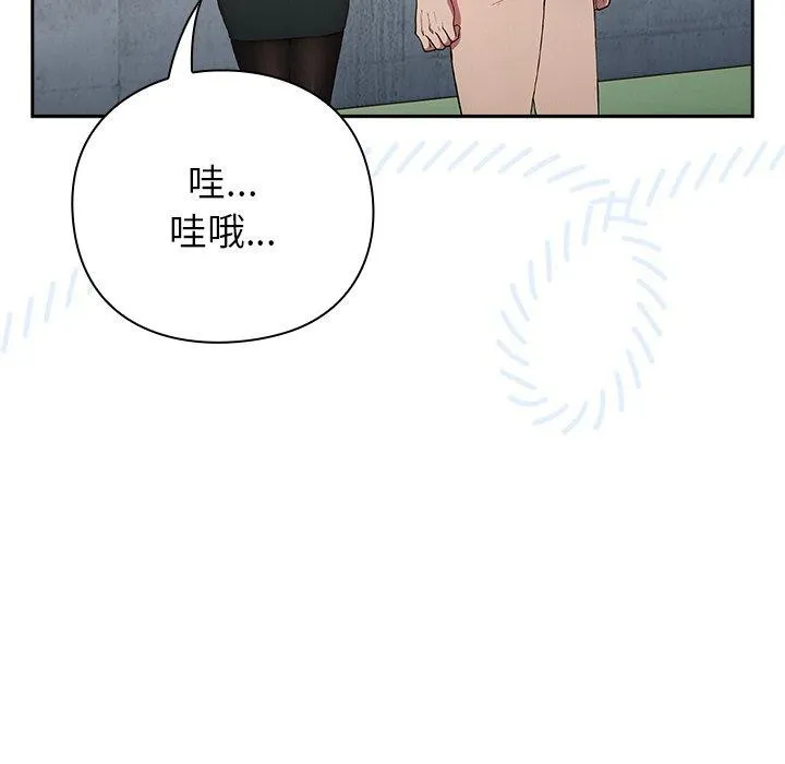 摸鱼生存指南 - 第5話 - page 155
