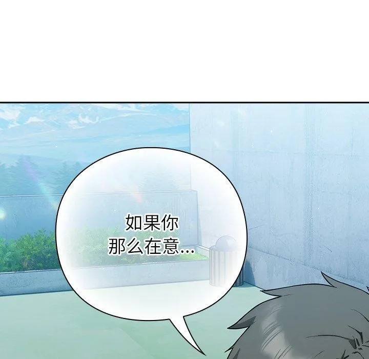 摸鱼生存指南 - 第5話 - page 156