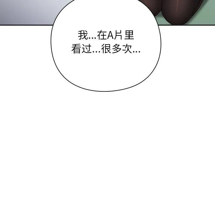 摸鱼生存指南 - 第5話 - page 169