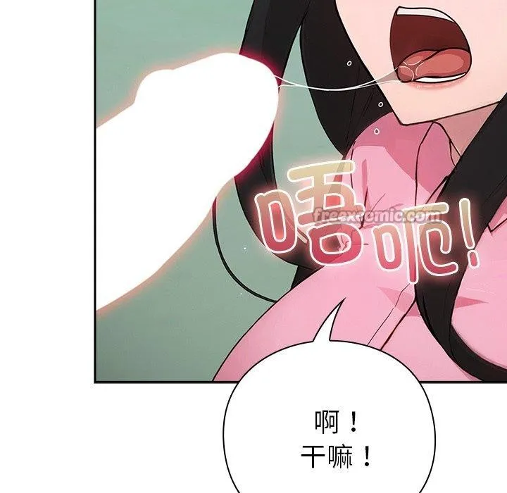 摸鱼生存指南 - 第5話 - page 196