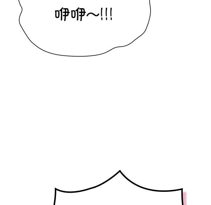 摸鱼生存指南 - 第5話 - page 203
