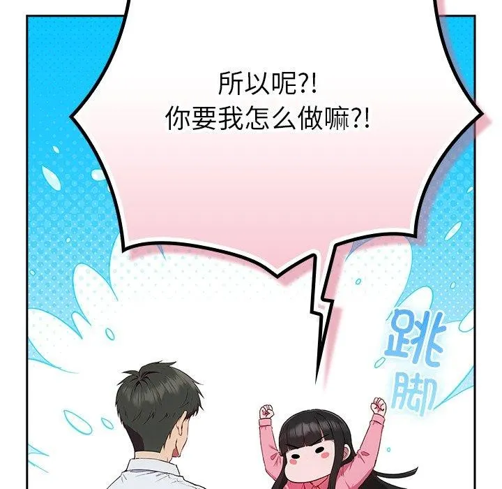 摸鱼生存指南 - 第5話 - page 204