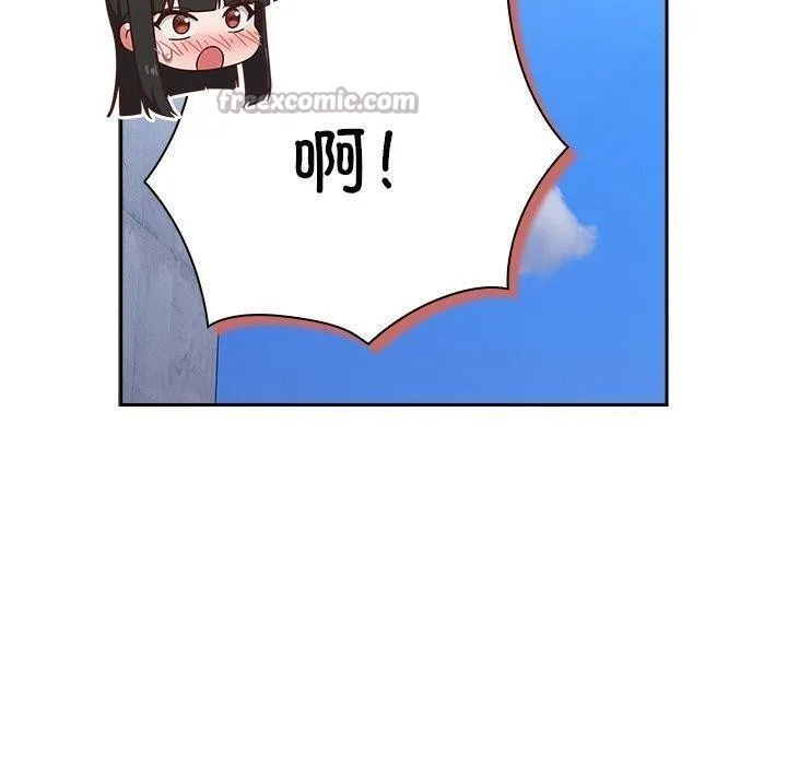 摸鱼生存指南 - 第5話 - page 210