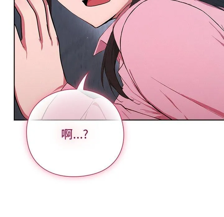 摸鱼生存指南 - 第5話 - page 212