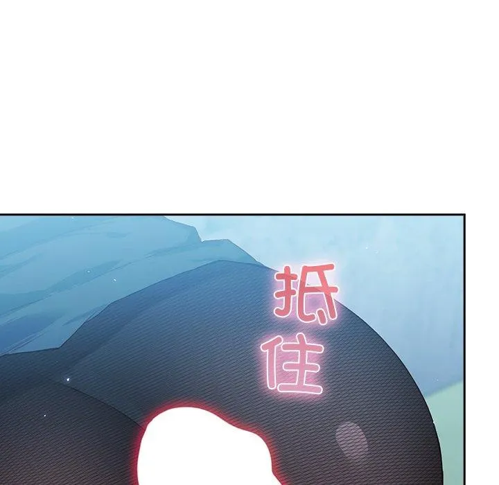 摸鱼生存指南 - 第5話 - page 213