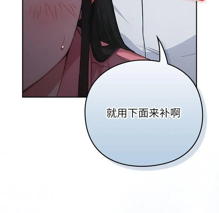 摸鱼生存指南 - 第5話 - page 217