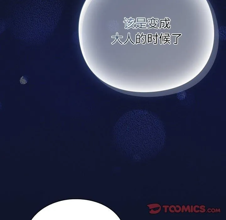 摸鱼生存指南 - 第3话 - page 6
