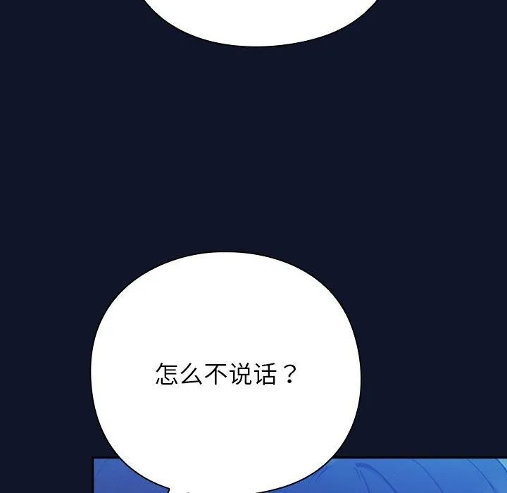 摸鱼生存指南 - 第3话 - page 9