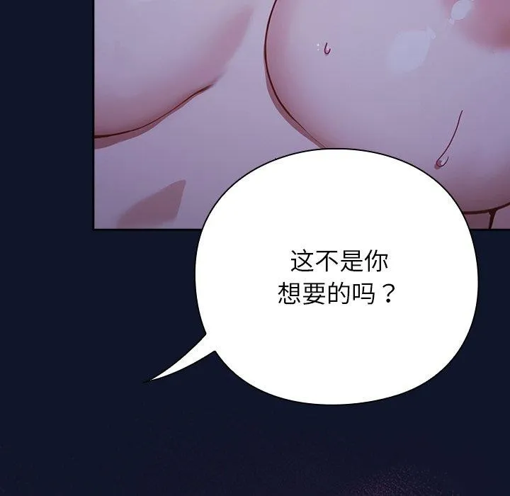 摸鱼生存指南 - 第3话 - page 11