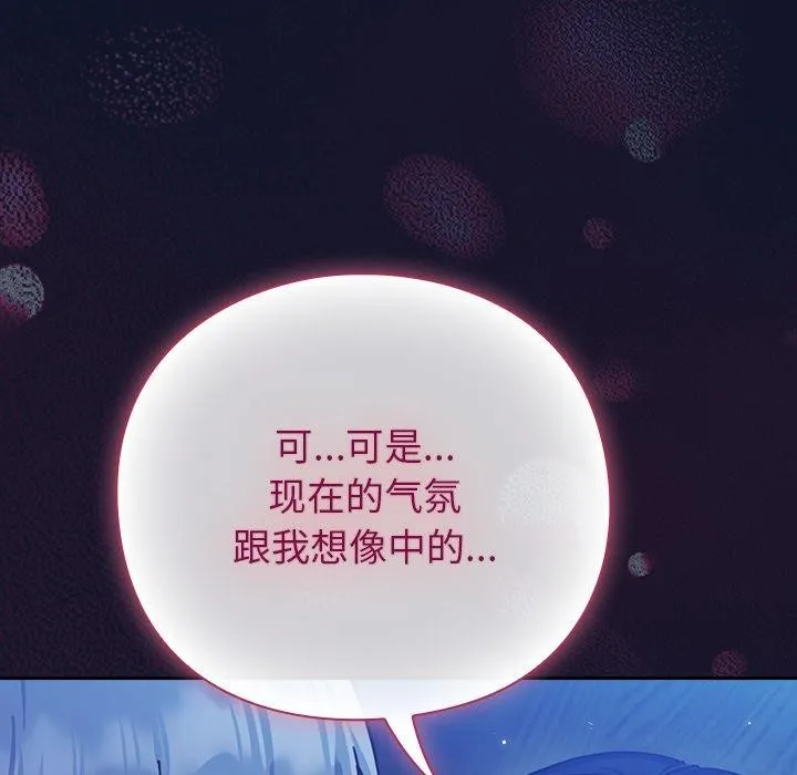 摸鱼生存指南 - 第3话 - page 12