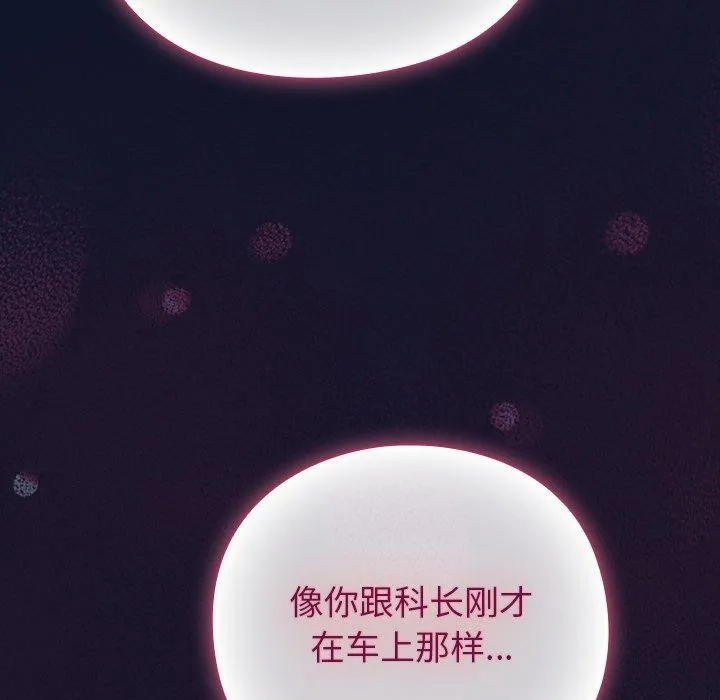 摸鱼生存指南 - 第3话 - page 15