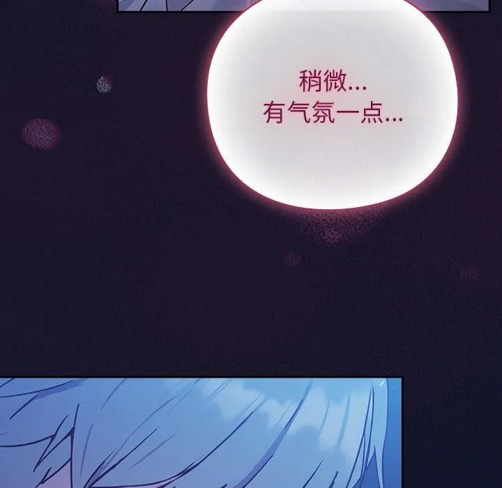 摸鱼生存指南 - 第3话 - page 17