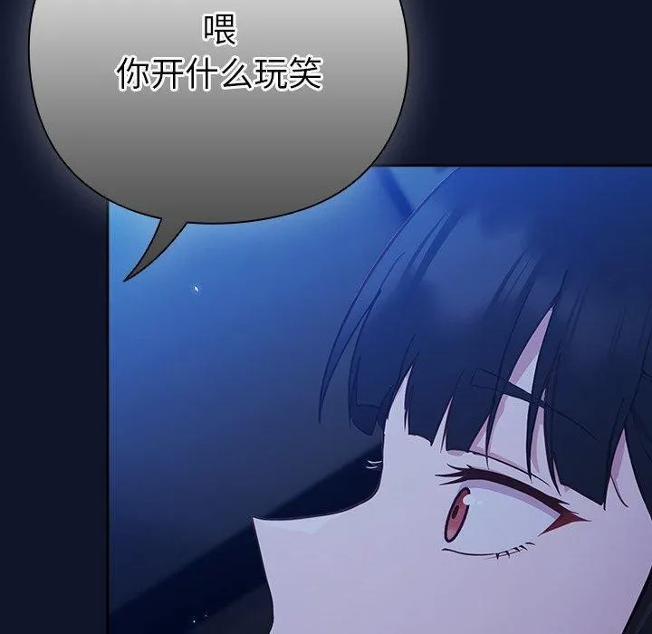 摸鱼生存指南 - 第3话 - page 20