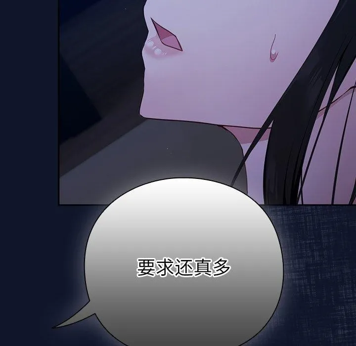 摸鱼生存指南 - 第3话 - page 21