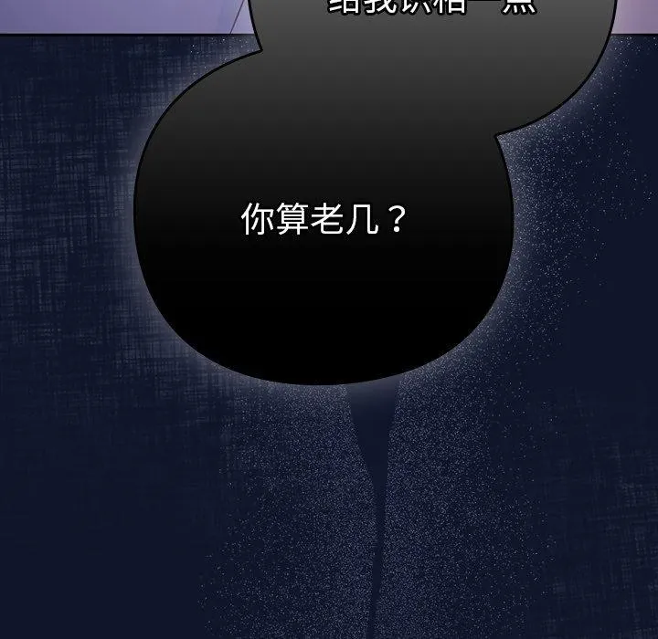 摸鱼生存指南 - 第3话 - page 25