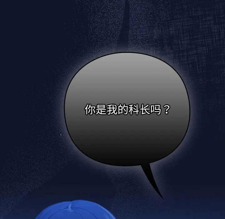 摸鱼生存指南 - 第3话 - page 26